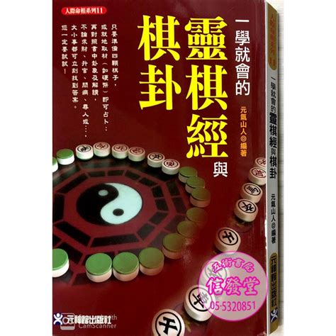 靈棋經|靈棋經 : 一